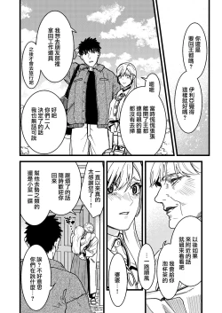 Page 150 of Kare no Jijou to Kanojo no Himitsu | 他的隐情和她的秘密