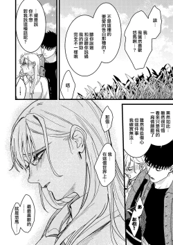 Page 154 of Kare no Jijou to Kanojo no Himitsu | 他的隐情和她的秘密