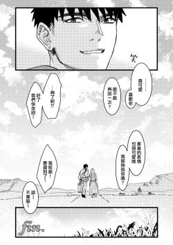 Page 155 of Kare no Jijou to Kanojo no Himitsu | 他的隐情和她的秘密