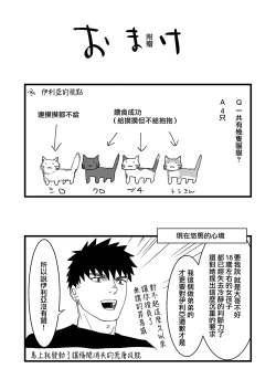 Page 156 of Kare no Jijou to Kanojo no Himitsu | 他的隐情和她的秘密