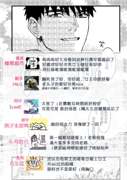 Page 157 of Kare no Jijou to Kanojo no Himitsu | 他的隐情和她的秘密