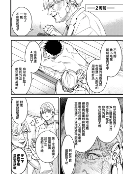 Page 16 of Kare no Jijou to Kanojo no Himitsu | 他的隐情和她的秘密