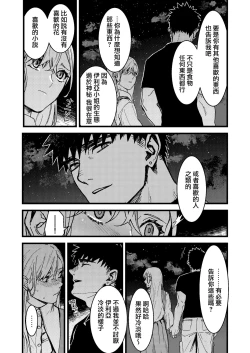 Page 34 of Kare no Jijou to Kanojo no Himitsu | 他的隐情和她的秘密