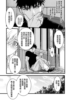 Page 56 of Kare no Jijou to Kanojo no Himitsu | 他的隐情和她的秘密