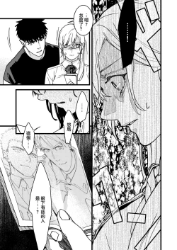 Page 74 of Kare no Jijou to Kanojo no Himitsu | 他的隐情和她的秘密