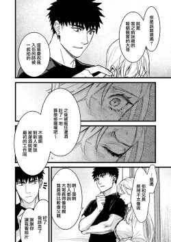 Page 75 of Kare no Jijou to Kanojo no Himitsu | 他的隐情和她的秘密