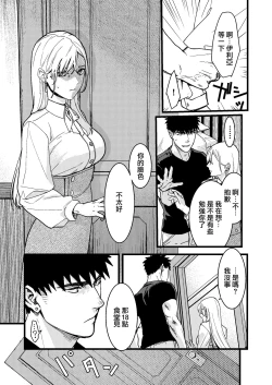 Page 76 of Kare no Jijou to Kanojo no Himitsu | 他的隐情和她的秘密