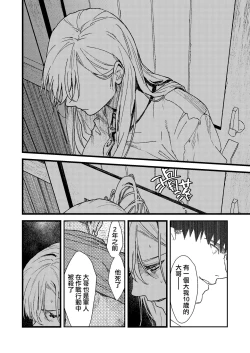 Page 77 of Kare no Jijou to Kanojo no Himitsu | 他的隐情和她的秘密