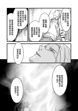 Page 88 of Kare no Jijou to Kanojo no Himitsu | 他的隐情和她的秘密