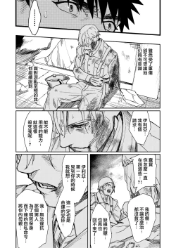 Page 95 of Kare no Jijou to Kanojo no Himitsu | 他的隐情和她的秘密