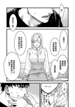 Page 98 of Kare no Jijou to Kanojo no Himitsu | 他的隐情和她的秘密