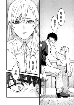 Page 99 of Kare no Jijou to Kanojo no Himitsu | 他的隐情和她的秘密