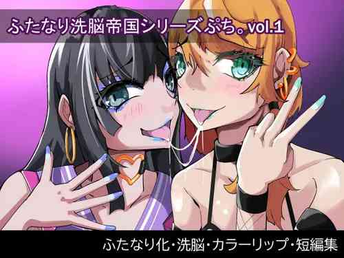 [hentaiworks (Aruma)] Futanari Sennou Teikoku Series Puchi. Vol. 1