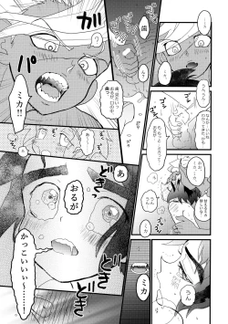 Page 10 of Aka Oni to Ao Oni no Tango