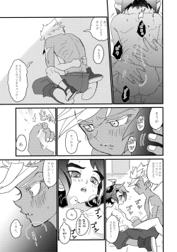 Page 16 of Aka Oni to Ao Oni no Tango