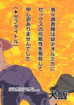 Page 30 of Aka Oni to Ao Oni no Tango