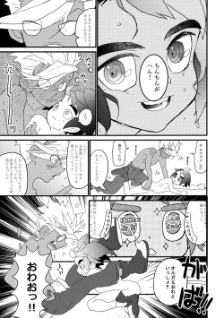 Page 6 of Aka Oni to Ao Oni no Tango