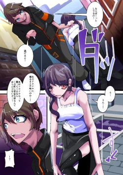 Page 14 of hutanari suwappingu mati kare pi kun ga sennou kanryou si ta mati wo dassyutusuru made 。 1 wa