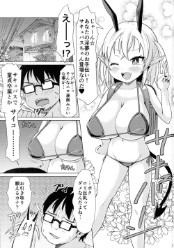 Page 3 of Mesugaki Succubus-chan, Hatsu Shigoto de Wakaraserareru.