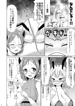 Page 4 of Mesugaki Succubus-chan, Hatsu Shigoto de Wakaraserareru.
