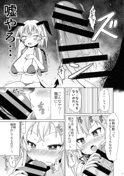 Page 7 of Mesugaki Succubus-chan, Hatsu Shigoto de Wakaraserareru.