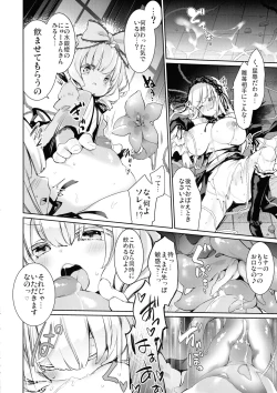 Page 16 of Ginnyuugari