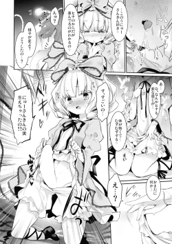 Page 18 of Ginnyuugari