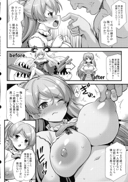 Page 6 of Kaburu-chan wa haramitai!!