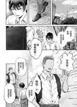 Page 45 of Binkan Joushi Yakou Bus Migawari Chikan | 敏感上司公車強姦