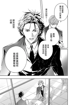 Page 105 of World's End Blue Bird | 末世青鸟 Ch. 413