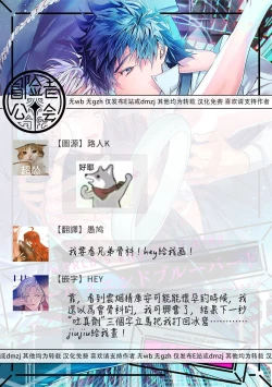 Page 133 of World's End Blue Bird | 末世青鸟 Ch. 413