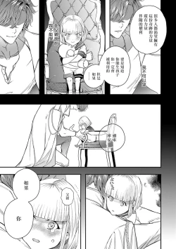 Page 136 of World's End Blue Bird | 末世青鸟 Ch. 413