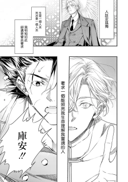 Page 170 of World's End Blue Bird | 末世青鸟 Ch. 413