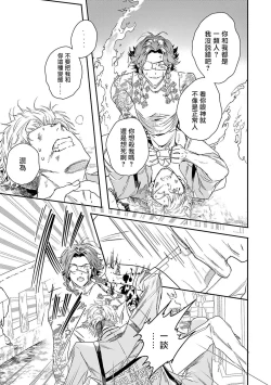 Page 188 of World's End Blue Bird | 末世青鸟 Ch. 413