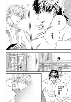 Page 246 of World's End Blue Bird | 末世青鸟 Ch. 413