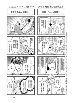 Page 278 of World's End Blue Bird | 末世青鸟 Ch. 413