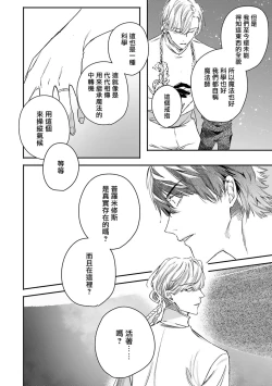 Page 292 of World's End Blue Bird | 末世青鸟 Ch. 413