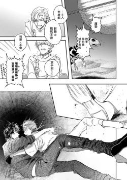 Page 299 of World's End Blue Bird | 末世青鸟 Ch. 413