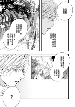 Page 324 of World's End Blue Bird | 末世青鸟 Ch. 413