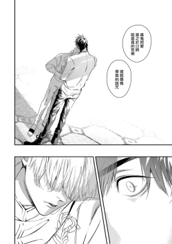 Page 327 of World's End Blue Bird | 末世青鸟 Ch. 413