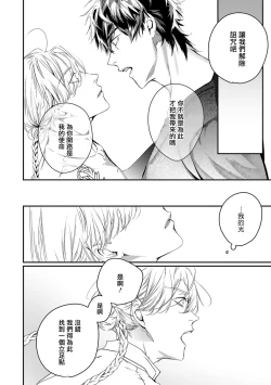 Page 331 of World's End Blue Bird | 末世青鸟 Ch. 413