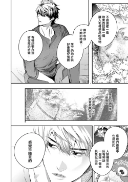 Page 333 of World's End Blue Bird | 末世青鸟 Ch. 413