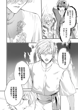 Page 341 of World's End Blue Bird | 末世青鸟 Ch. 413