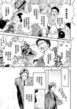 Page 360 of World's End Blue Bird | 末世青鸟 Ch. 413