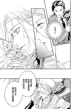 Page 362 of World's End Blue Bird | 末世青鸟 Ch. 413