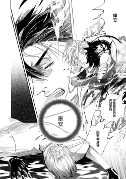 Page 372 of World's End Blue Bird | 末世青鸟 Ch. 413