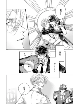 Page 374 of World's End Blue Bird | 末世青鸟 Ch. 413