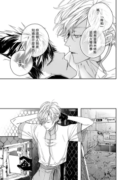 Page 7 of World's End Blue Bird | 末世青鸟 Ch. 413