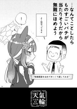 Page 8 of Ee!? Mari-chan de Furachi na Mousou o Suru Sensei ga Iru ndesu ka!?