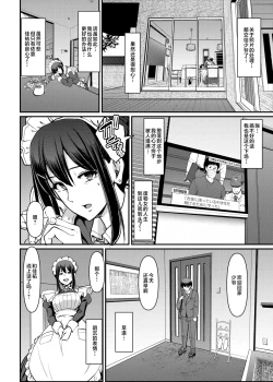 Page 13 of Maid no Oshigoto. Saishuushou